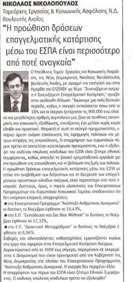 Πρώτη Ηλείας 20/01/2012