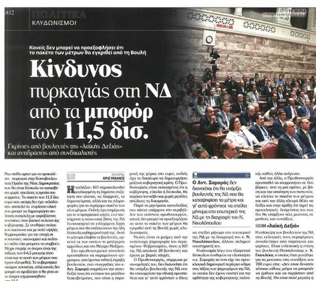 Βήμα 19/08/2012