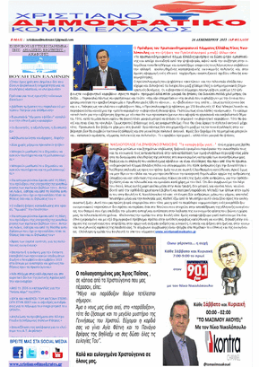NewsLetter 24.12.2015