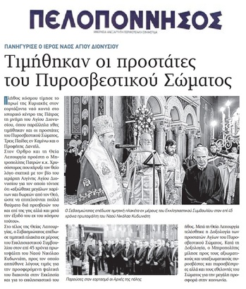 ΠΕΛΟΠΟΝΝΗΣΟΣ 18/12/2017