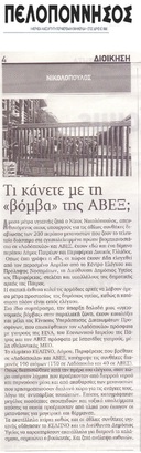 ΠΕΛΟΠΟΝΝΗΣΟΣ 20/07/2017