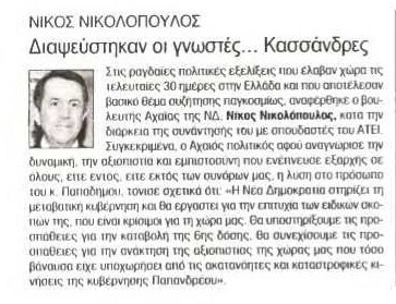 Γνώμη 21/11/11