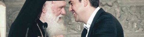 Μισθοδοσία κληρικών: Κάν΄ το όπως στα Θρησκευτικά.
