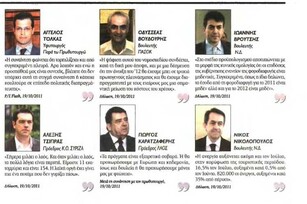 Εξπρές 20/10/2011