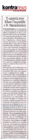 KONTRANEWS 21/10/2016
