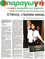 ΠΑΡΑΓΩΓΗ 07/11/2015