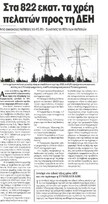 Χρηματιστήριο 24/09/2011