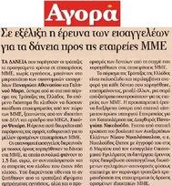 ΑΓΟΡΑ 07/11/2015