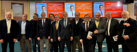 Σφοδρή κριτική σε Μητσοτάκη στην παρουσίαση του βιβλίου του Ντινόπουλου                    Νέα συνάντηση συμφώνησαν οι 11 πρώην υπουργοί και βουλευτές