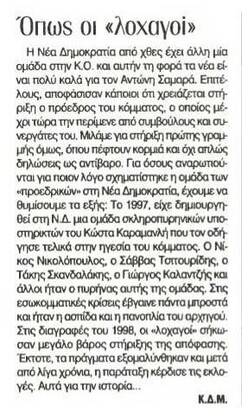 Βραδυνή 07/12/11