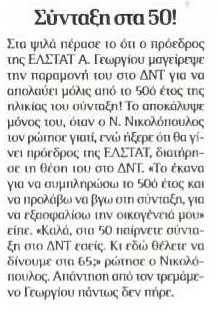 Δημοκρατία 22/09/2011