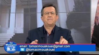 Νίκος Νικολόπουλος: Ο κ.Μητσοτάκης θα ψηφίσει τον γάμο και την υιοθεσία παιδιών από ομοφυλόφιλα ζευγάρια;