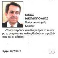 Εξπρές 21/07/2012