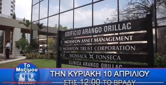 Νίκος Νικολόπουλος: ΤΟ TRAILER ΤΗΣ ΣΗΜΕΡΙΝΗΣ ΕΚΠΟΜΠΗΣ (10/04)