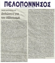Πελοπόννησος 07/02/2013