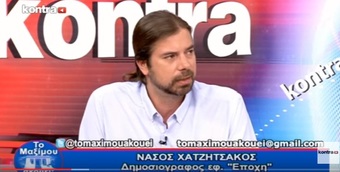 Νίκος Νικολόπουλος: Κατάθεση στην εξεταστική και από τους υπευθύνους οικονομικών των κομμάτων