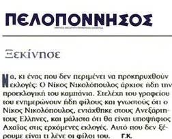 ΠΕΛΟΠΟΝΝΗΣΟΣ 05/11/2014