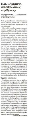 Αυγή 23/09/2011