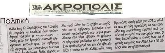 ΑΚΡΟΠΟΛΙΣ 05/12/2014