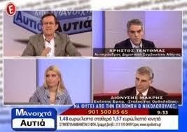 Αναστάτωση στο E-TV, ο Νίκος Νικολόπουλος παραιτήθηκε «στον αέρα», επειδή δέχτηκε...υποδείξεις (ΒΙΝΤΕΟ)