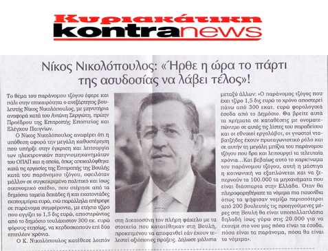 KONTRANEWS 26/11/2017