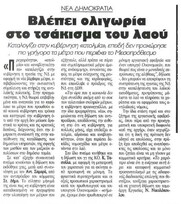 Ριζοσπάστης 23/09/2011