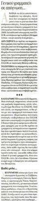 Τα Νέα 26/06/2012