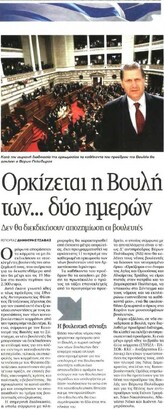 Τα Νέα 17/05/2012