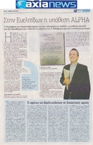 AXIANEWS 13-14/10/2018