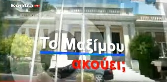 Νίκος Νικολόπουλος: Θα πρέπει να σπάσει το απόστημα της διαπλοκής.