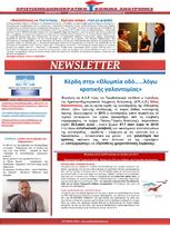NewsLetter 21.07.2014