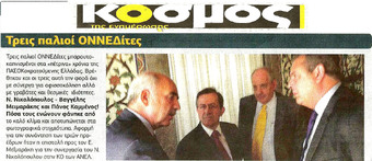 ΚΟΣΜΟΣ 10/10/2014