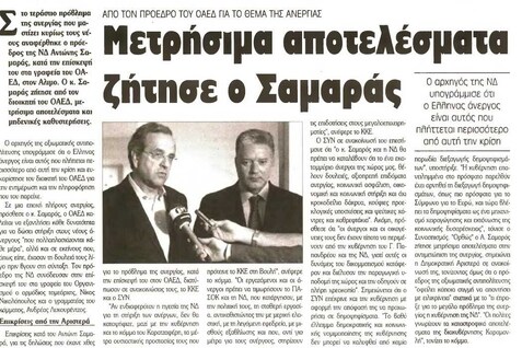 Αυριανή 02/09/2011