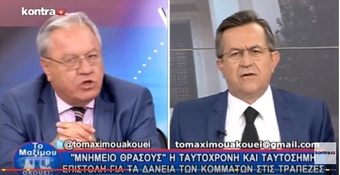 Νίκος Νικολόπουλος: «Μνημείο θράσους»η ταυτόχρονη και ταυτόσημη επιστολή για τα δάνεια των κομμάτων στις τράπεζες
