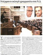 Πρώτο Θέμα 19/08/2012