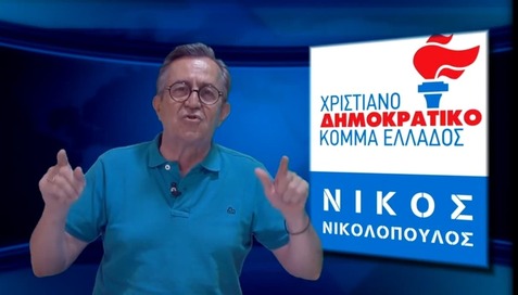 Οι ΑΡΙΣΤΟΙ ΤΟΥ ΜΑΞΙΜΟΥ κοροϊδεύουν ασύστολα τον Έλληνα πολίτη