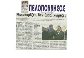 ΠΕΛΟΠΟΝΝΗΣΟΣ 25/01/2014