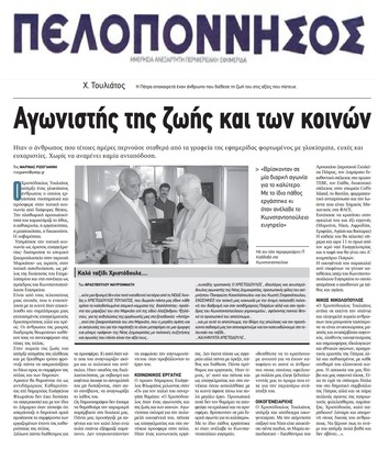 ΠΕΛΟΠΟΝΝΗΣΟΣ 27/12/2017