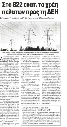 Χρηματιστήριο 24/09/2011