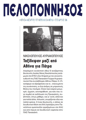 ΠΕΛΟΠΟΝΝΗΣΟΣ 18/11/2017