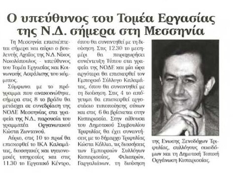 Ελευθερία Καλαμάτας 08/10/2011