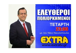 Ν.Νικολόπουλος : Βρισκόμαστε στο τέλος του παιχνιδιού, η συμφωνία  θα πρέπει βάλει τέλος στις πολιτικές της ατέρμονης λιτότητας, κάτι  για το όποιο, στις 25 Ιανουαρίου, ο Ελληνικός λαός με την ψήφο του, έδωσε σαφή εντολή.