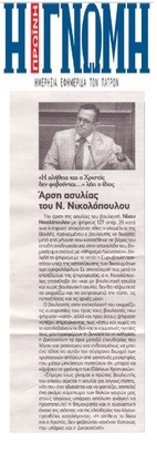 Η ΓΝΩΜΗ 25/05/2018