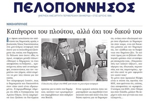 ΠΕΛΟΠΟΝΝΗΣΟΣ 17/10/2018