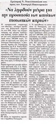 Ακρόπολη 23/03/2012