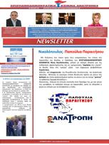 NewsLetter 14.07.2014