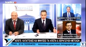 Νίκος Νικολόπουλος: Η διοίκηση Φραγκιαδάκη να δώσει επαρκείς εξηγήσεις για τα«χαμένα λεφτά» της επικούρησης