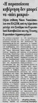 24 Ώρες 28/6/2011