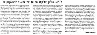 Βραδυνή 10/09/2011