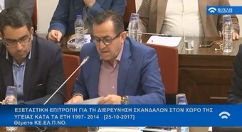 Νίκος Νικολόπουλος:  Να προχωρήσει η εξεταστική με γοργά βήματα...